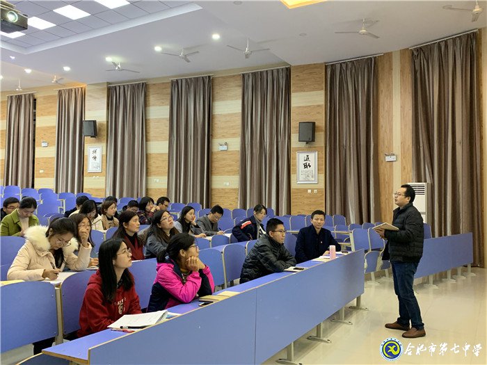 合肥七中第一黨支部專題黨課報(bào)告會(圖1)