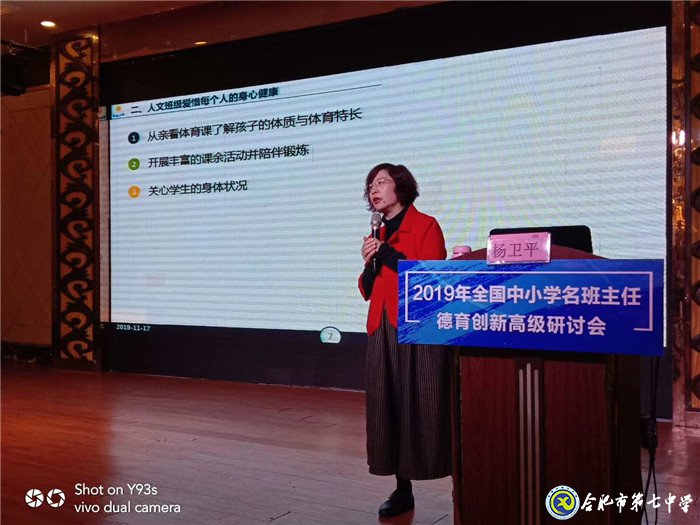 人文班級創(chuàng)建有方 育人育己共同成長(圖2)