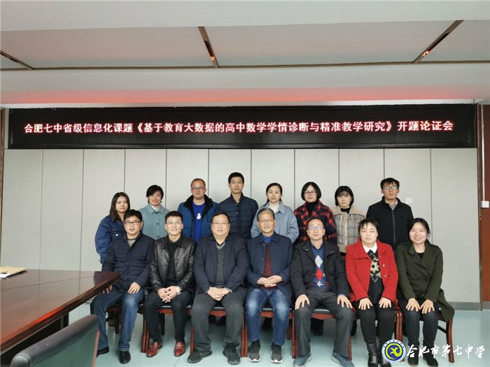 課題研究探智慧融合，專家引領話智慧教學(圖6)