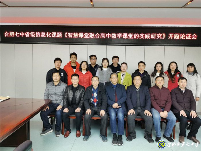 課題研究探智慧融合，專家引領話智慧教學(圖7)