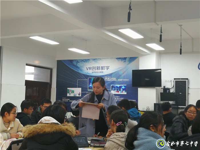 融智慧于課堂教學(xué) 賽水平展教研風(fēng)采(圖5)