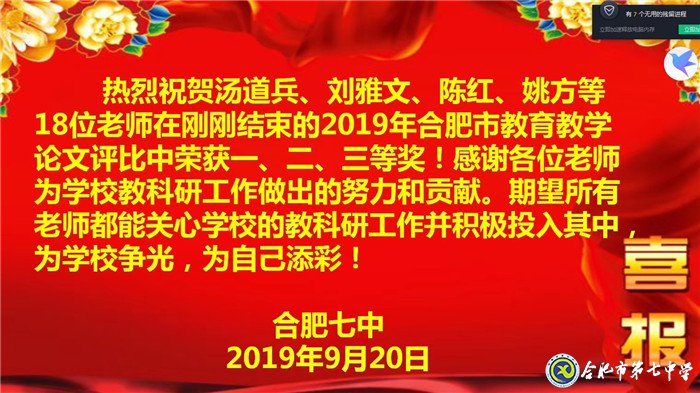 厚植教研沃土 促進教師成長(圖5)