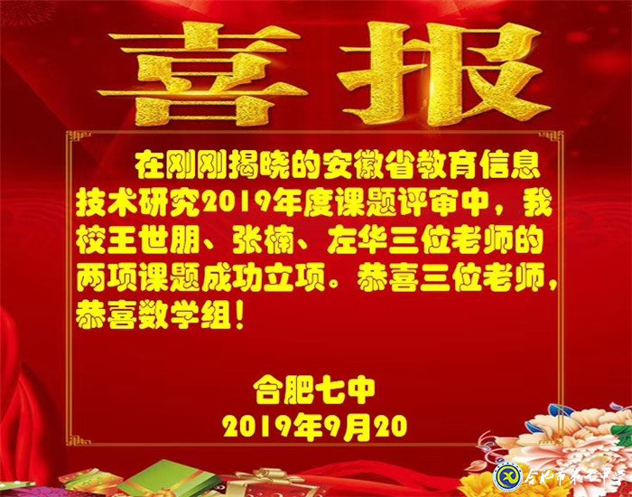 厚植教研沃土 促進教師成長(圖6)