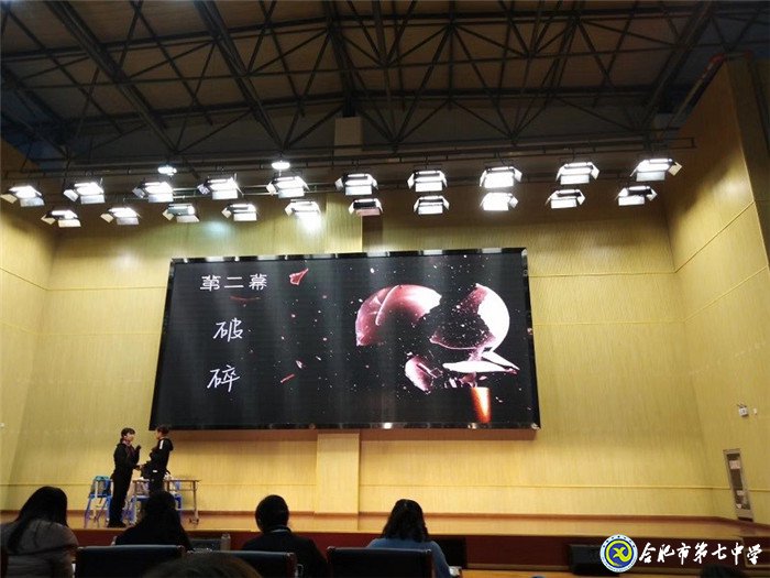 合肥七中獲合肥市心理劇大賽一等獎(jiǎng)(圖2)