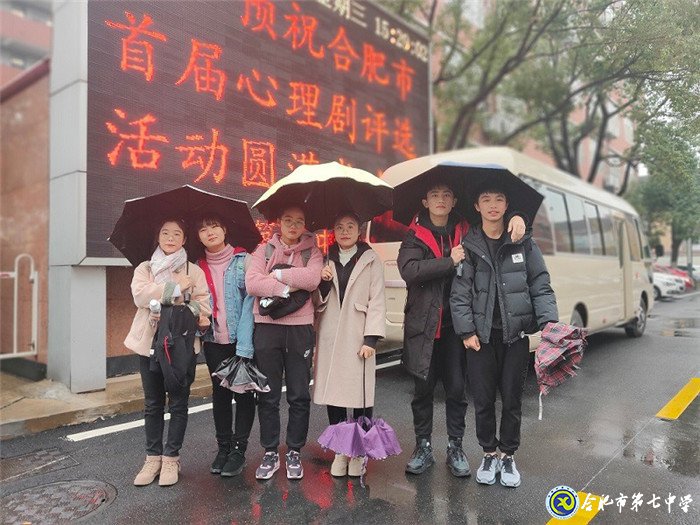 合肥七中獲合肥市心理劇大賽一等獎(jiǎng)(圖5)