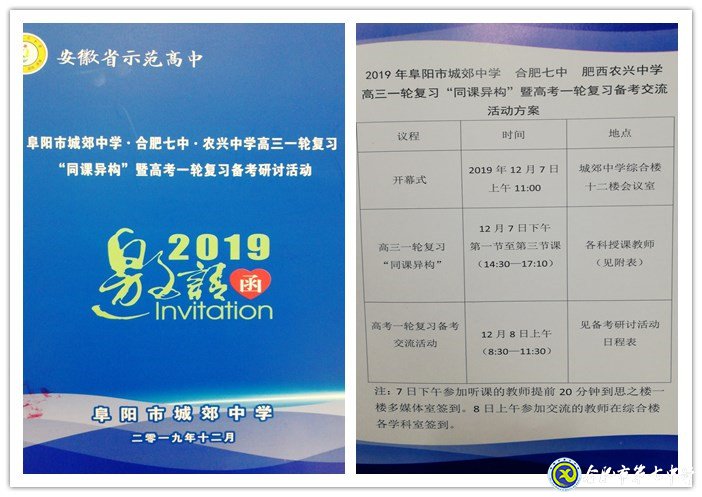 十年結(jié)對(duì)締結(jié)深厚友誼  教研興校開(kāi)拓廣闊天地(圖1)