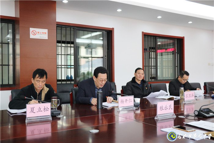 合肥七中黨委班子專題民主生活會順利召開(圖2)