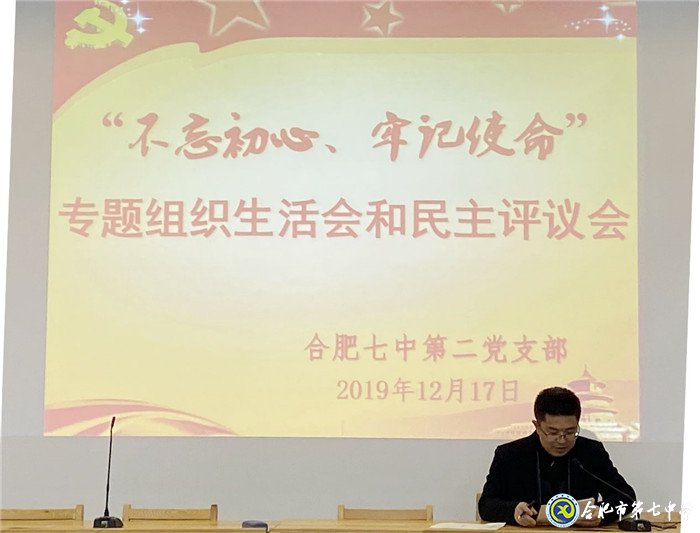 深層剖析見本心，民主評(píng)議風(fēng)漸清(圖2)