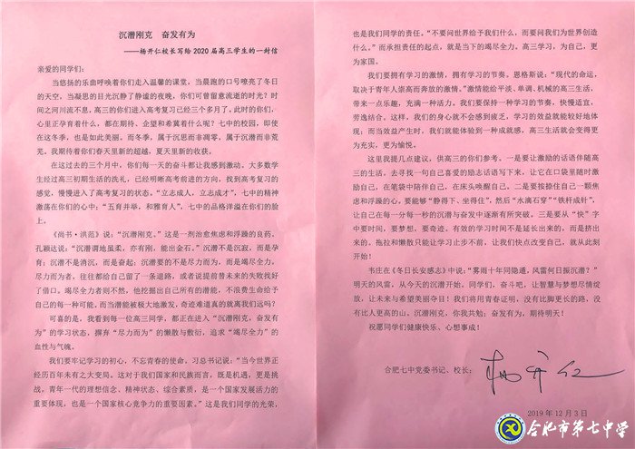 沉潛剛克 奮發(fā)有為(圖1)