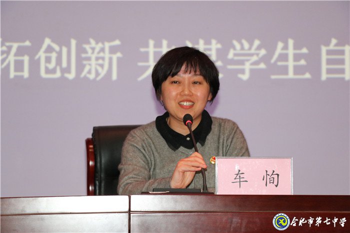 合肥七中成功召開第七屆學(xué)代會(huì)(圖2)