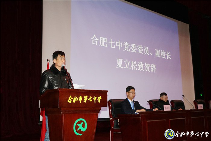 合肥七中成功召開第七屆學(xué)代會(huì)(圖3)