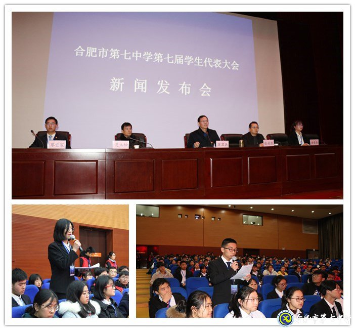 合肥七中成功召開第七屆學(xué)代會(huì)(圖5)