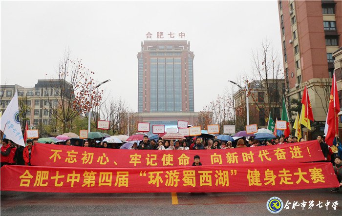 逐夢(mèng)奔跑共迎新，陽(yáng)光健康開笑顏(圖1)