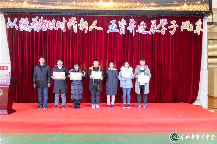 堅(jiān)持五育并舉，讓每個(gè)學(xué)生成為最好的自己(圖17)