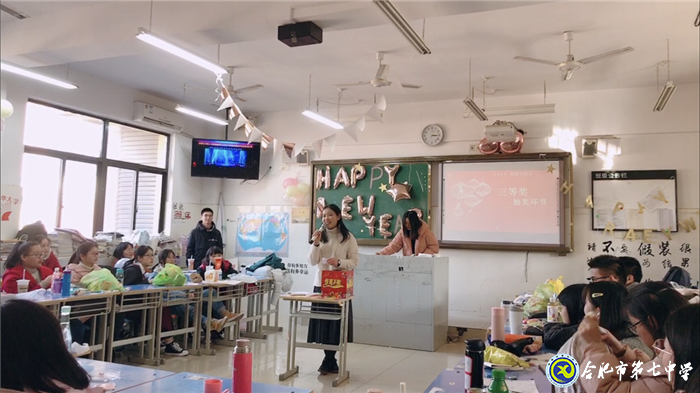 迎錦繡中國年 慶元旦大聯(lián)歡(圖3)