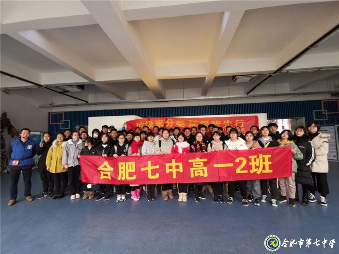 合肥七中高一二班全體同學(xué)參與“垃圾分類”社會(huì)實(shí)踐活動(dòng)(圖1)