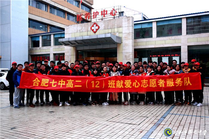 安徽商報:合肥七中愛心志愿者服務隊用“愛”溫暖孤殘老人(圖7)