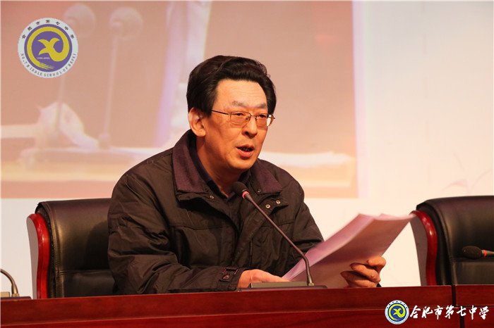 合肥七中召開2019年度安保工作總結會(圖3)