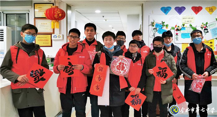 迎新春，賀新年，七中學(xué)子歡至科大附屬醫(yī)院寫(xiě)春聯(lián)(圖4)