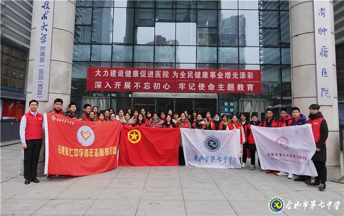 迎新春，賀新年，七中學(xué)子歡至科大附屬醫(yī)院寫(xiě)春聯(lián)(圖5)