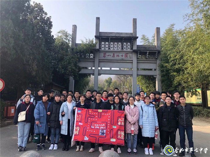 快樂(lè)蜀山毅行，追求最好自我(圖1)