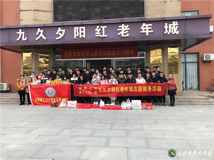 合肥論壇：關(guān)愛(ài)老人，讓愛(ài)延續(xù)(圖1)