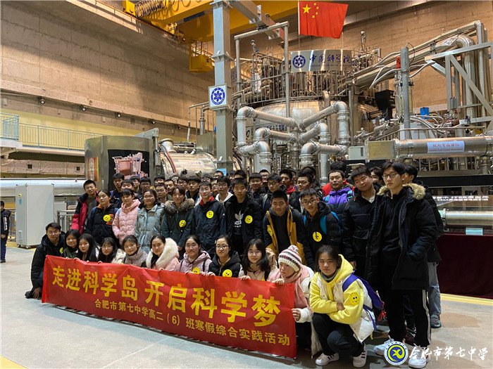 合肥晚報：走進科學島 開啟科學夢(圖1)