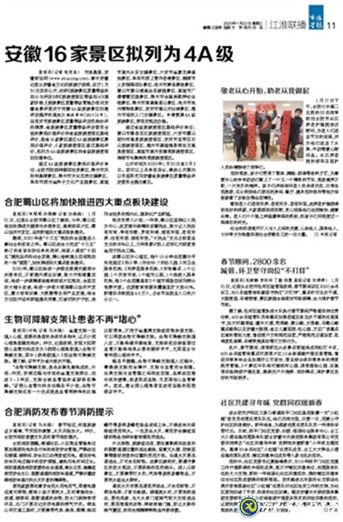 市場星報：敬老從心開始，助老從我做起(圖2)