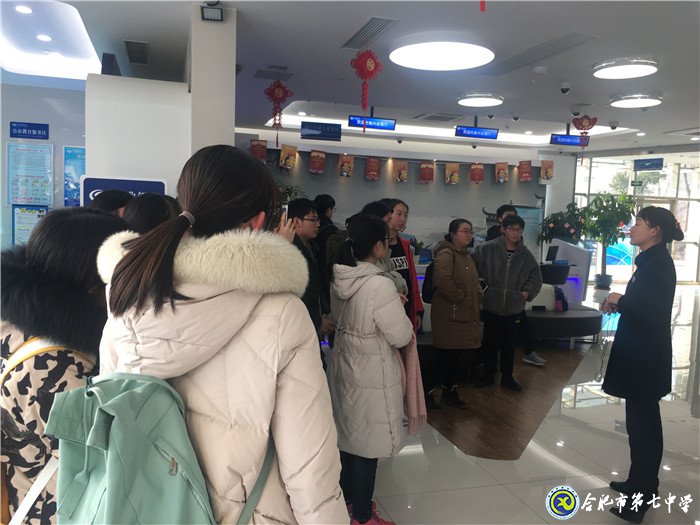 進銀行體驗職業(yè)，提素養(yǎng)筑夢起航(圖2)