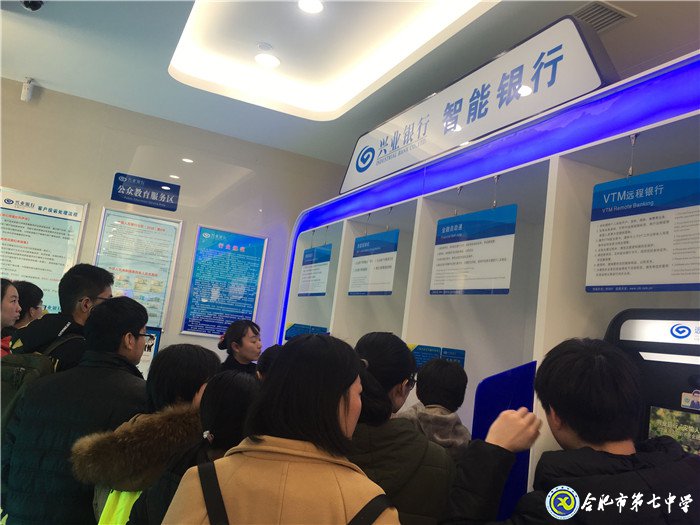 進銀行體驗職業(yè)，提素養(yǎng)筑夢起航(圖3)