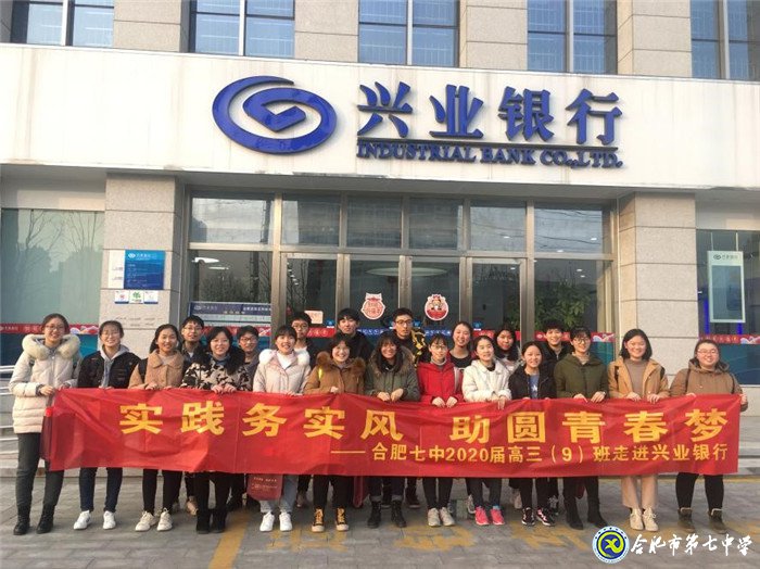 進銀行體驗職業(yè)，提素養(yǎng)筑夢起航(圖6)