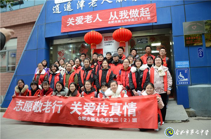 揚(yáng)敬老愛(ài)老之風(fēng) 為品學(xué)兼優(yōu)之人(圖11)