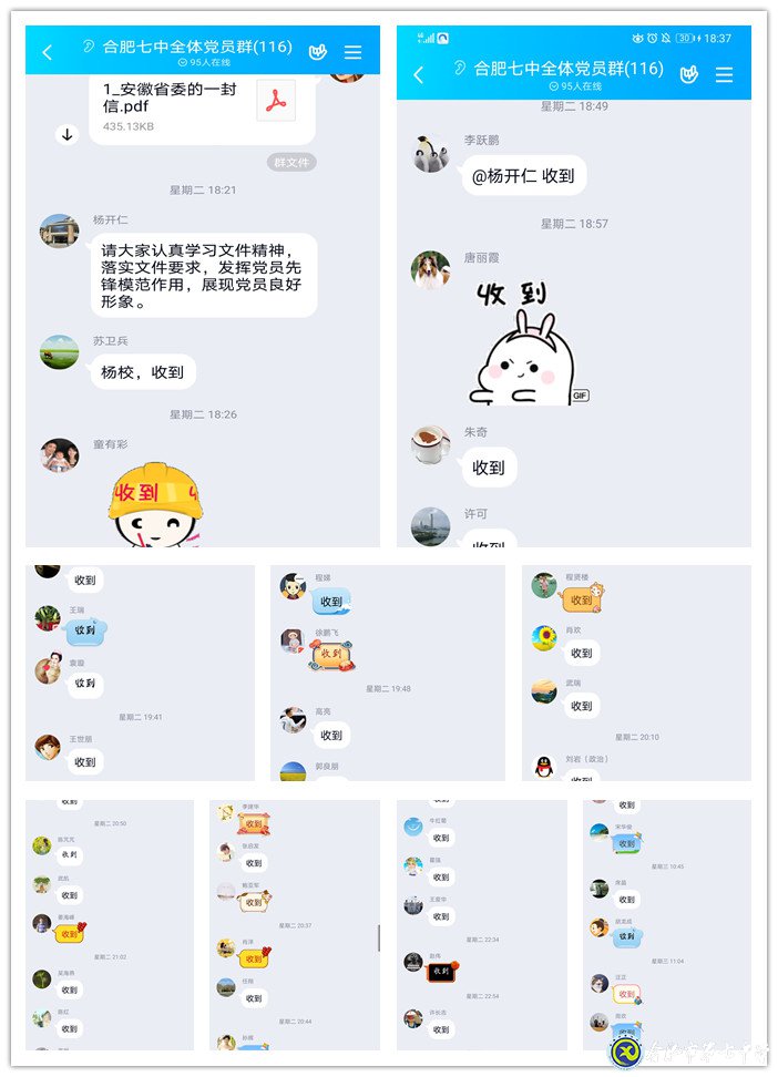 生命重于泰山，合肥七中全力戰(zhàn)“疫”做好防控工作(圖7)