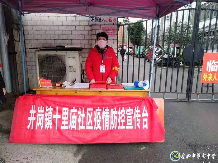 致敬“戰(zhàn)‘疫’中的美麗家長(zhǎng)”之三(圖1)