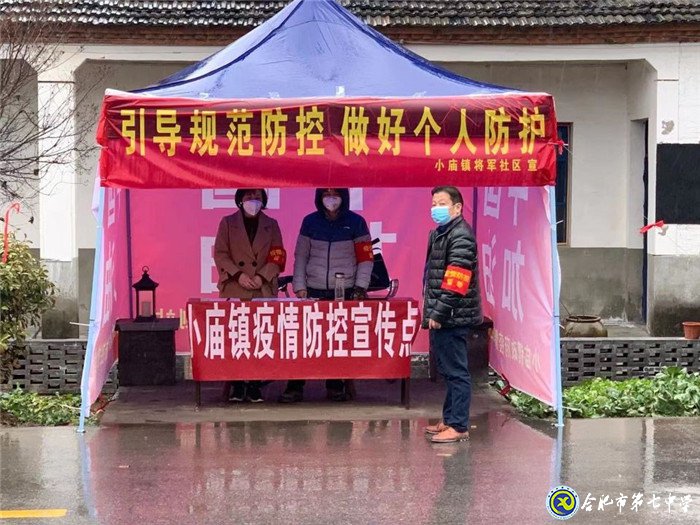 致敬“戰(zhàn)‘疫’中的美麗家長(zhǎng)”之三(圖4)