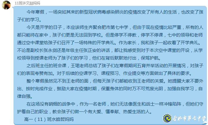 志合者，不以山海為遠(yuǎn)(圖13)