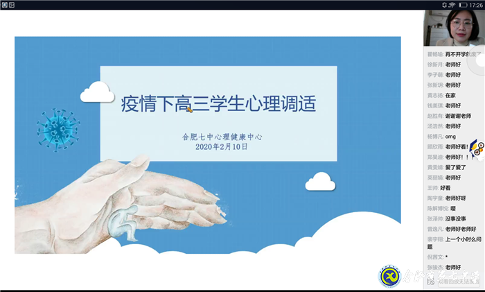 同心抗“疫”，積極打響心理防疫戰(zhàn)(圖1)