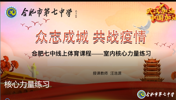 趣味體育課，助力高三學子輕松抗疫(圖1)