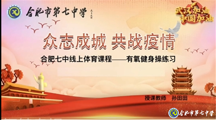 趣味體育課，助力高三學子輕松抗疫(圖2)