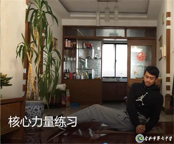 停課不停練，跟著體育老師“健康宅”(圖1)