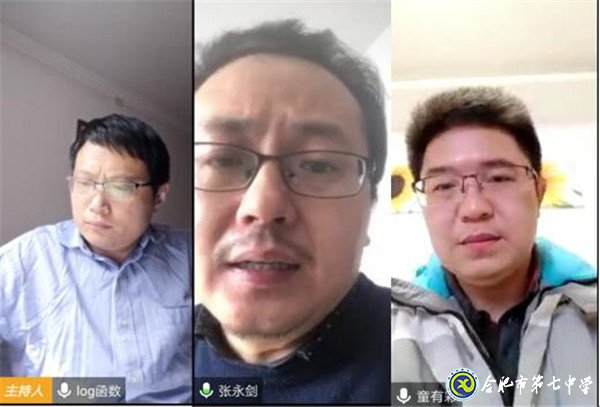停課不停學(xué)，高三召開班主任視頻會議(圖1)