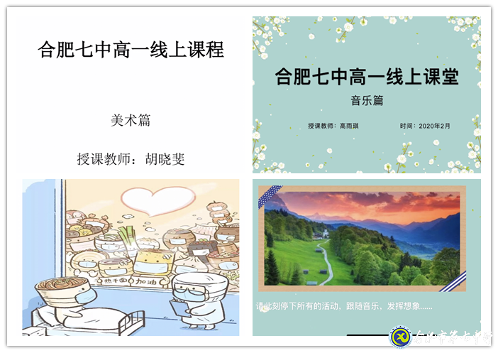 停課不停教，多彩課程點(diǎn)亮未來(lái)(圖4)