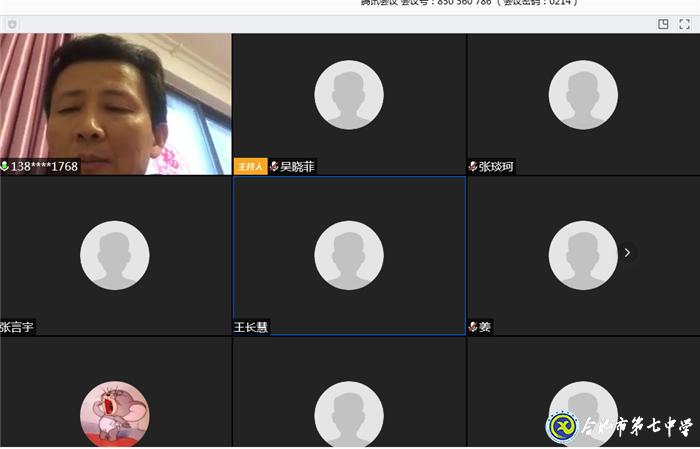 家校共育，高二召開(kāi)視頻班主任會(huì)(圖2)