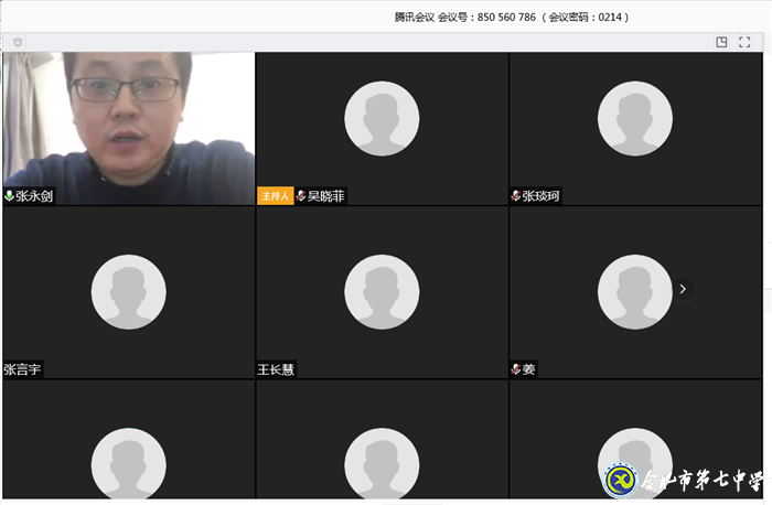 家校共育，高二召開(kāi)視頻班主任會(huì)(圖4)