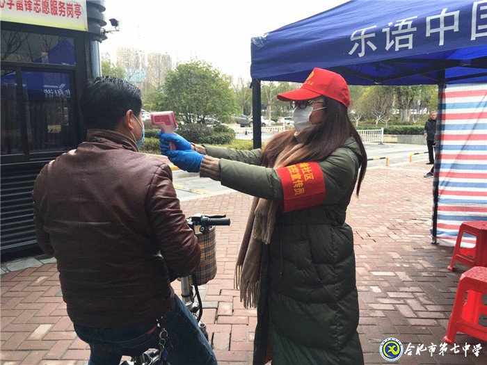 安徽商報:高三畢業(yè)班老師投身疫情防控(圖1)