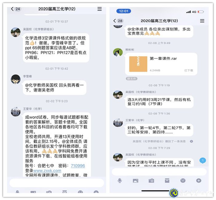 線上“教”“研”齊上陣，家?！坝薄皩W(xué)”辦法多(圖2)