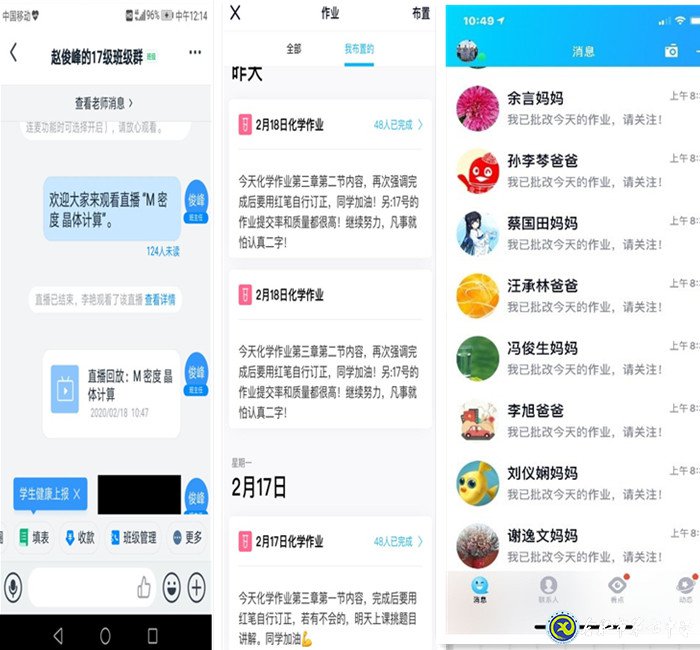 線上“教”“研”齊上陣，家校“育”“學(xué)”辦法多(圖4)