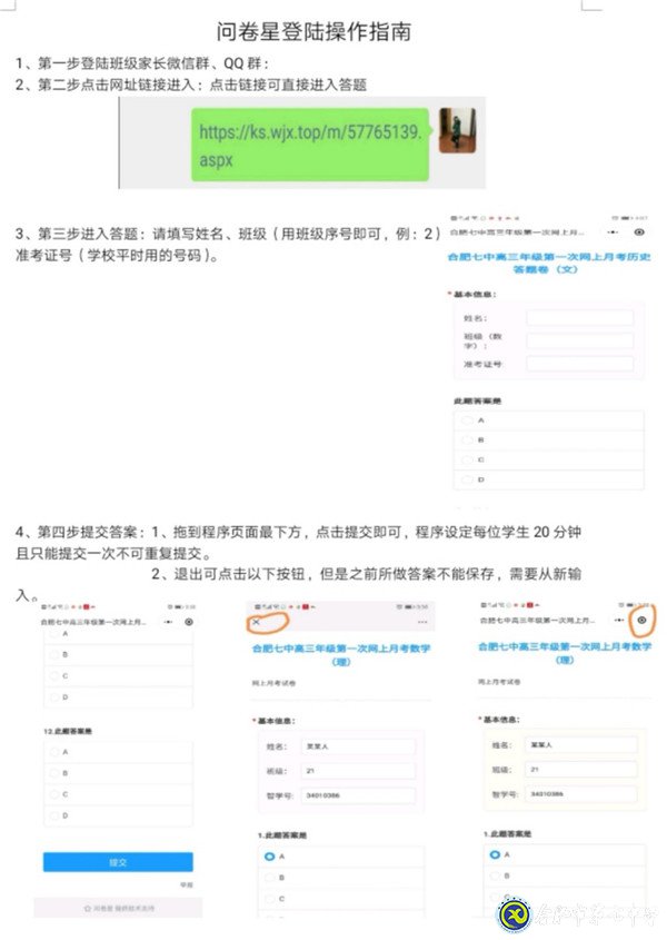 共克時(shí)艱，創(chuàng)新線上教育教學(xué)管理模式(圖4)