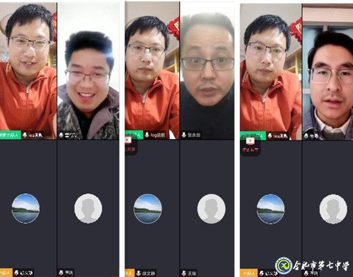 共克時(shí)艱，創(chuàng)新線上教育教學(xué)管理模式(圖1)