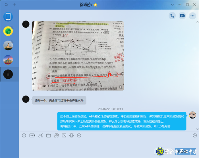 共克時艱，生物選擇“疫”不容辭(圖6)